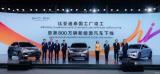 于泰國(guó)工廠(chǎng)生產(chǎn) 比亞迪新能源車(chē)第800萬(wàn)輛下線(xiàn)