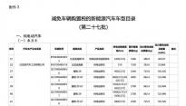 換大電池 曝新款騰勢Z9/騰勢Z9GT續(xù)航信息