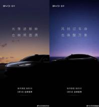將于3月5日首發(fā)亮相 海豹08最新預(yù)告圖發(fā)布