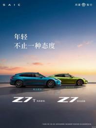 3月底正式亮相/獵裝車(chē)型 尚界Z7T官圖發(fā)布