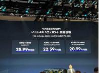 北京車展：新領克10/10+預售 首款GT概念跑車