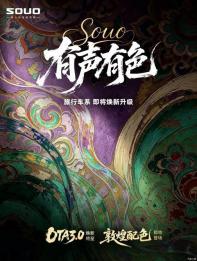 將OTA 3.0升級 長城靈魂S2000發(fā)布兩款全新配色