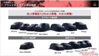 三菱新產(chǎn)品計劃曝光 全新帕杰羅將于秋季回歸