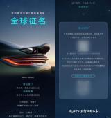 純電/溜背 吉利銀河全新中大型車開啟全球征名