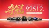 長(zhǎng)城皮卡1-6月全球銷量超9萬(wàn)輛 出口同比勁增17.8% 蟬聯(lián)中國(guó)皮卡銷冠