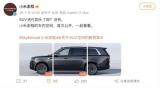 車內(nèi)純平地板+滑軌設(shè)計 小米澎程內(nèi)飾官圖
