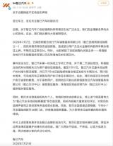 推進訂單交付 智己回應區(qū)域門店運營相關(guān)問題