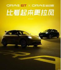 專(zhuān)屬性能車(chē)外觀(guān) 歐拉5GT/歐拉5運(yùn)動(dòng)款預(yù)告